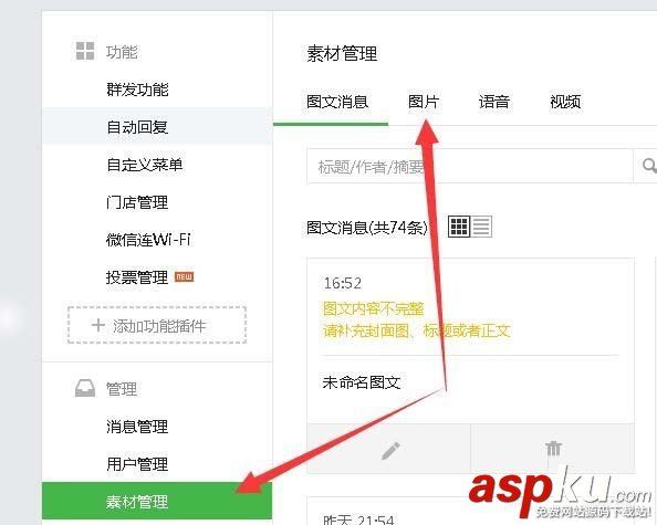 微信,公众号,图片