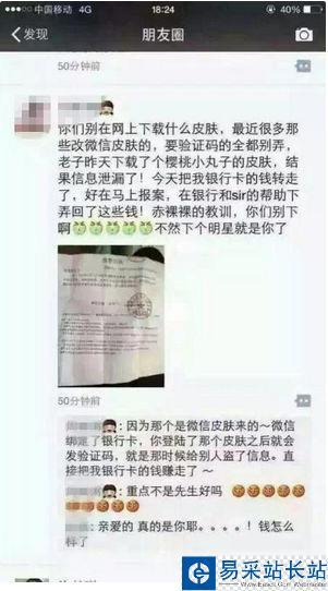微信主题该如何正确使用
