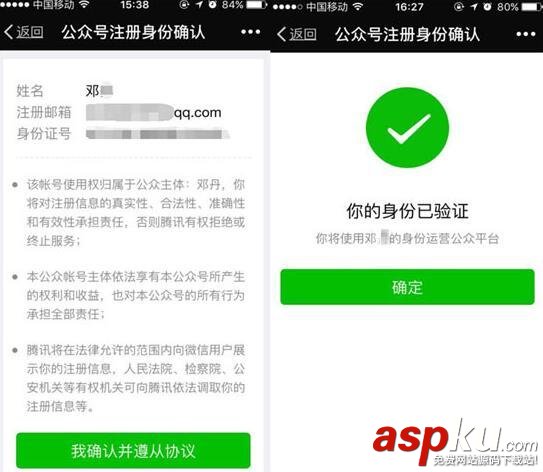 微信,微信公众号