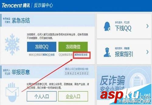 微信,好友头像,验证失败