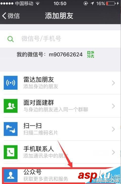 微信,中国移动,话费