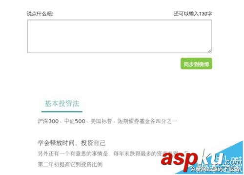 微信,长微博
