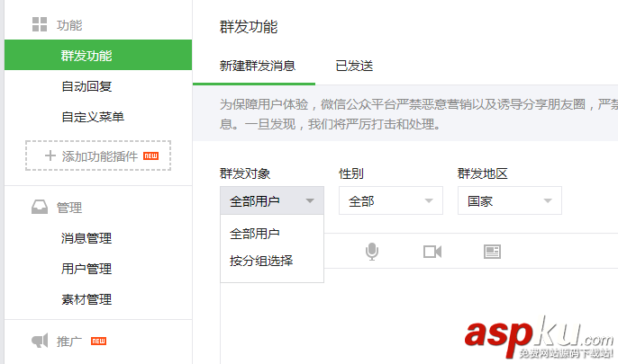 微信,公众号,文章
