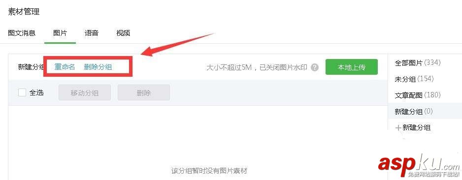 微信,公众号,图片