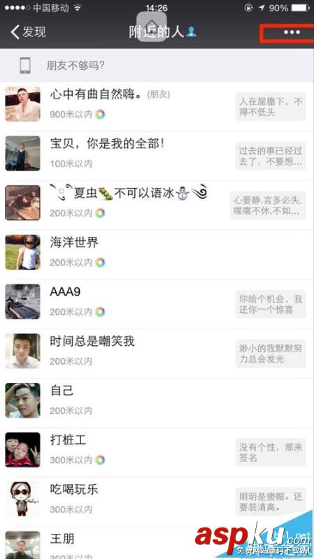 微信