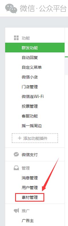 微信,公众号,微信公众号
