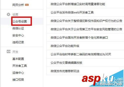 微信公众号,二维码