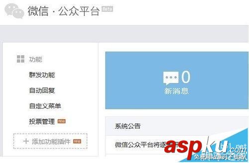 微信订阅号,历史消息
