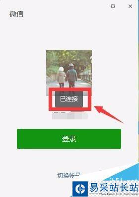 微信电脑版怎么使用网络代理上网？微信电脑版使用网络代理图文教程