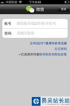 微信怎么修改密码