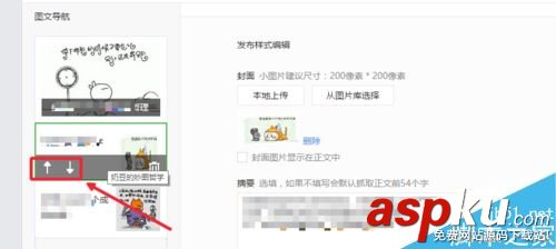 微信公众平台,发布