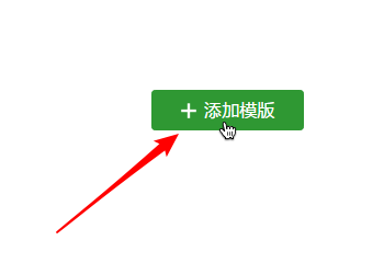 微信公众号,模版,文章推荐