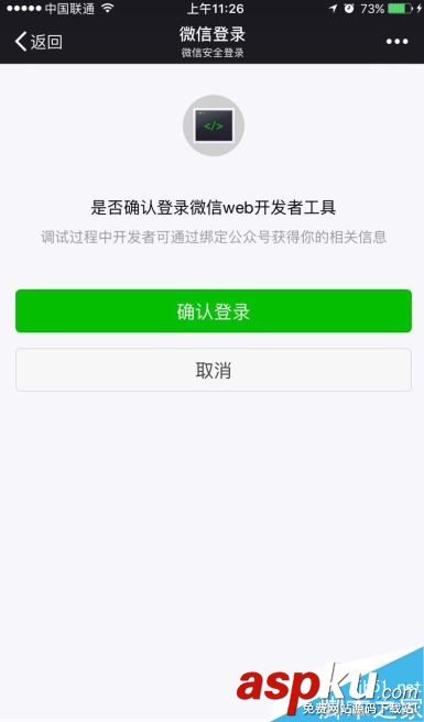 微信,小程序,审核