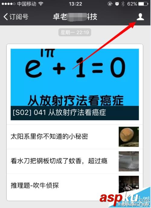 微信,公众号,二维码