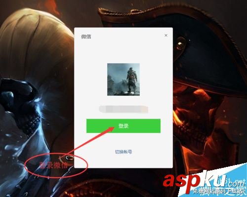 微信,截图,窗口