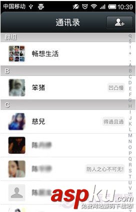 微信,微信建群