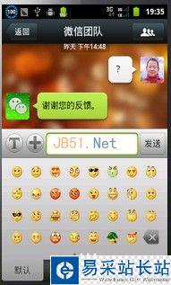 怎样在微信名称中显示可爱小图标