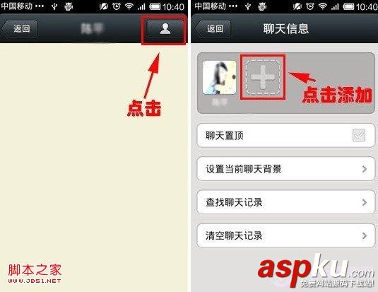 微信,微信建群