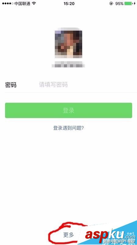微信,查看,手机,微信号