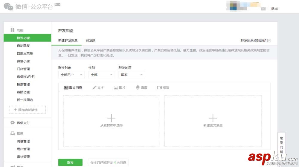 微信,公众号,微信公众号
