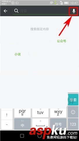 微信,语音