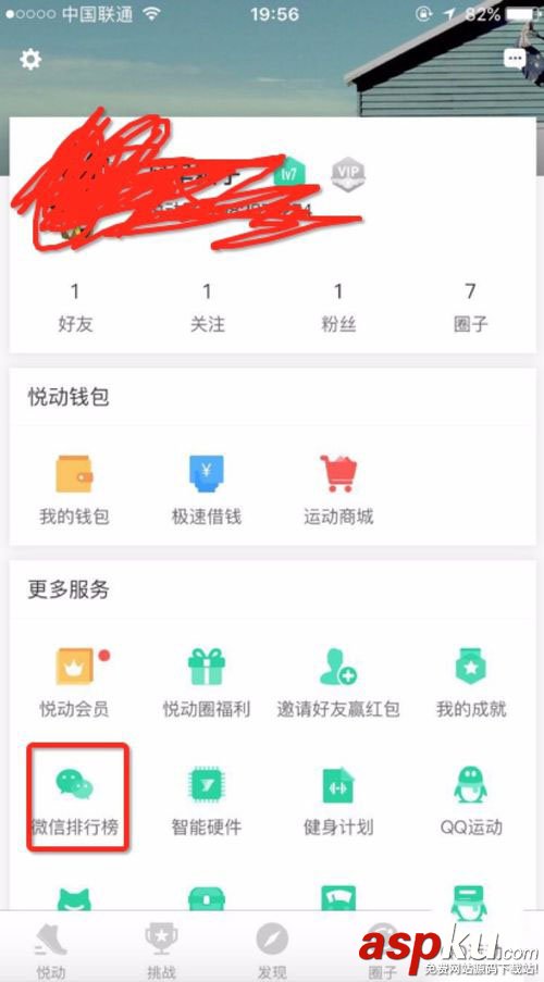 微信,刷步数,无需,root,支持ios