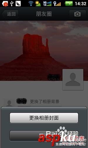 微信朋友圈