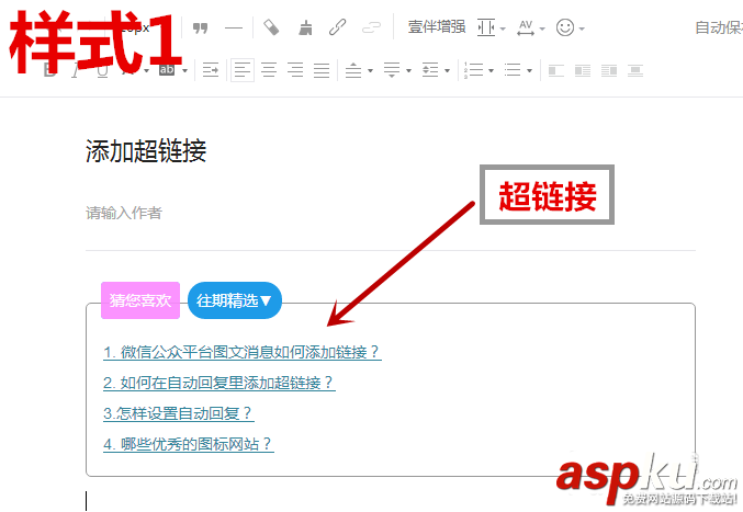 微信,公众号,关键字