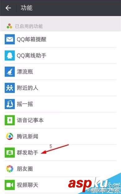 微信,群发,200