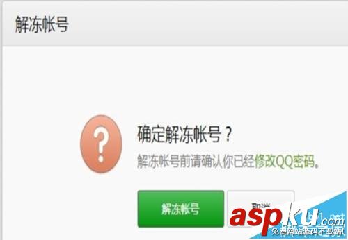 微信,好友头像,验证失败