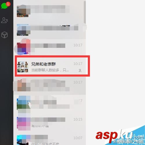 微信,群聊