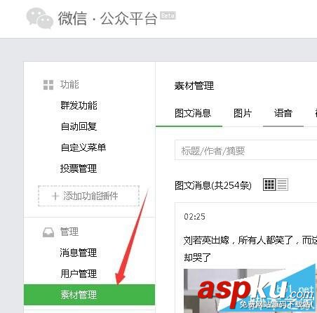 微信,公众号,视频