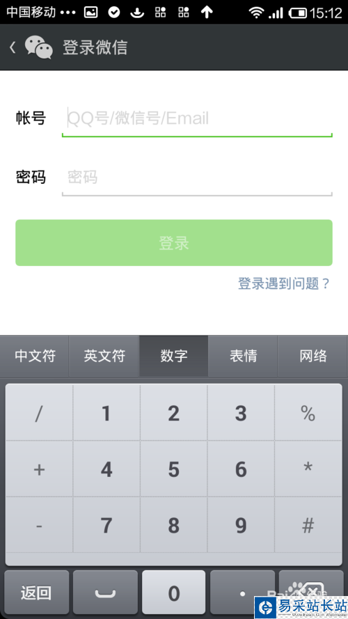 红米note微信怎么用