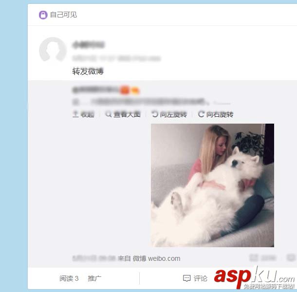 微博,微信,动图