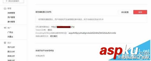 微信,订阅号