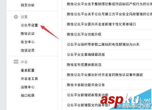 微信,公众号,运营者