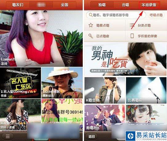 唱吧分享微信朋友圈教程 唱吧怎么分享到微信朋友圈步骤1