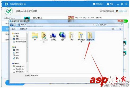微信,网页版,查找,聊天记录