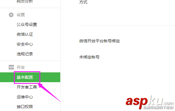 微信公众号,服务器配置
