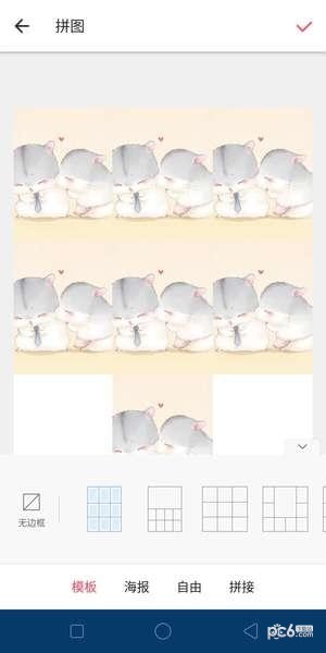 朋友圈,心形配图,九宫格
