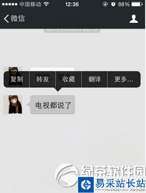 微信收藏的图片怎么发朋友圈 微信收藏的图片发朋友圈教程7