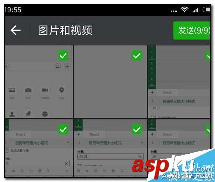 微信,发送,图片,9张以上