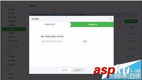 微信,公众号,客服