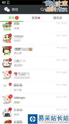 微信强迫症 逼死处女座 微信头像