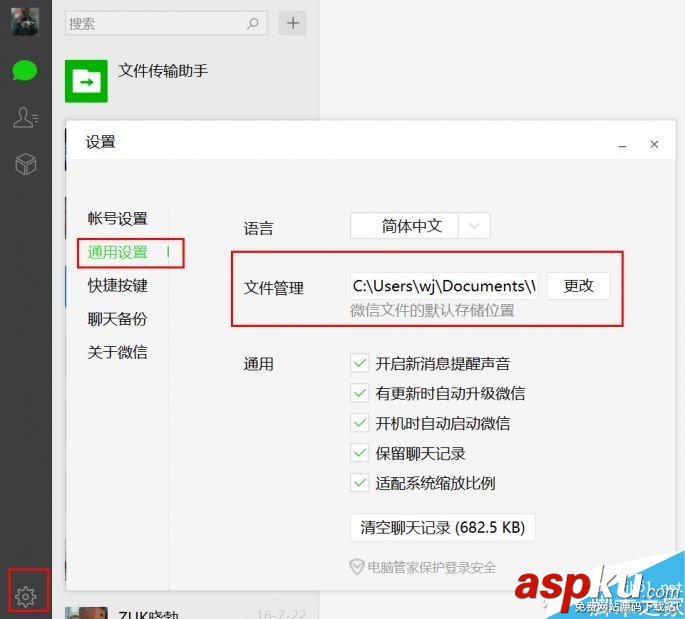 微信,小视频,聊天,记录