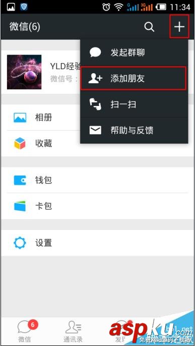 微信,中国银行