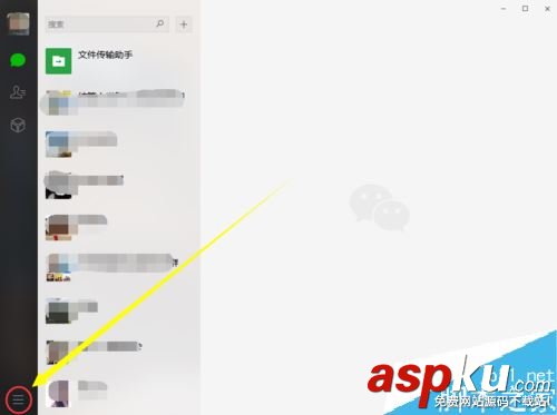 微信电脑版,语言