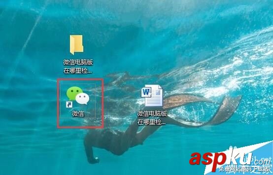 微信,电脑,版本