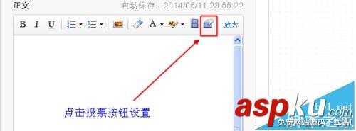 微信公众号,投票功能