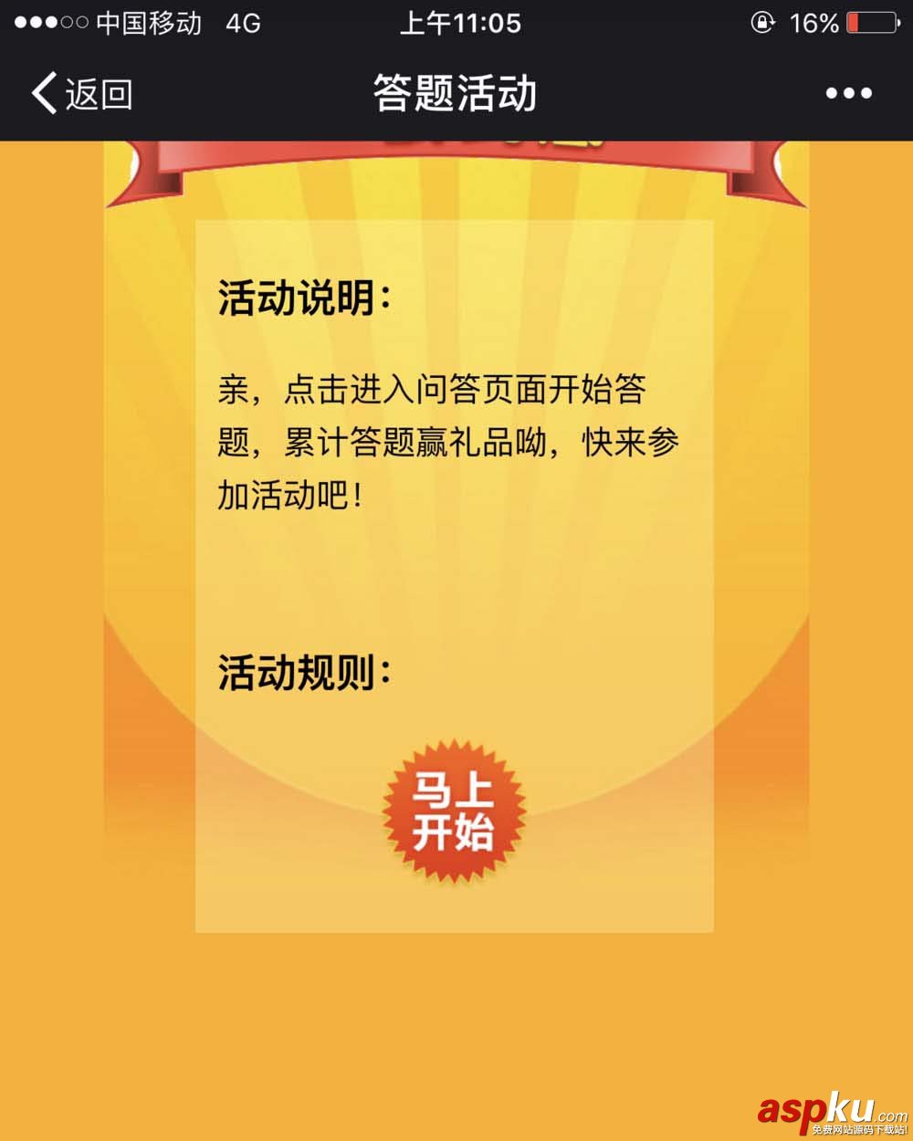微信,公众号